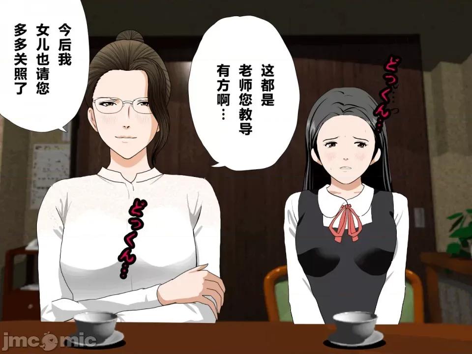浮氣研究部 [サークルENZIN] 催眠浮氣研究部 第三話 [中國翻譯] 第27页
