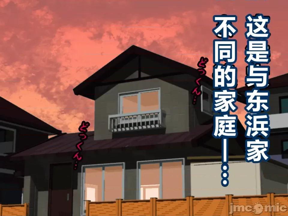 浮氣研究部 [サークルENZIN] 催眠浮氣研究部 第三話 [中國翻譯] 第28页