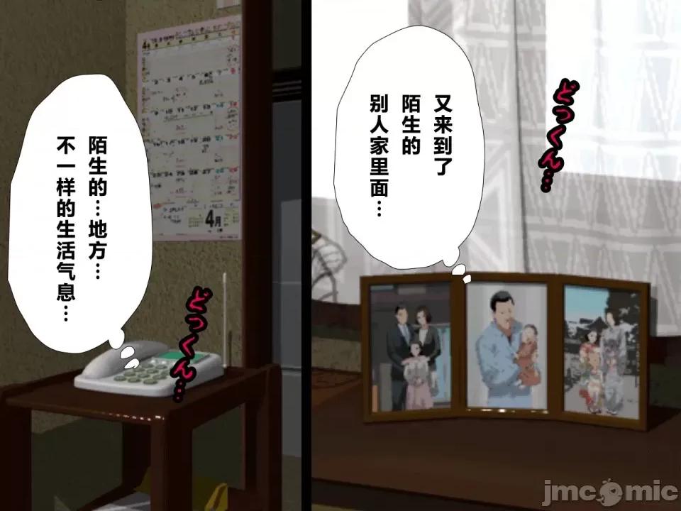 浮氣研究部 [サークルENZIN] 催眠浮氣研究部 第三話 [中國翻譯] 第31页