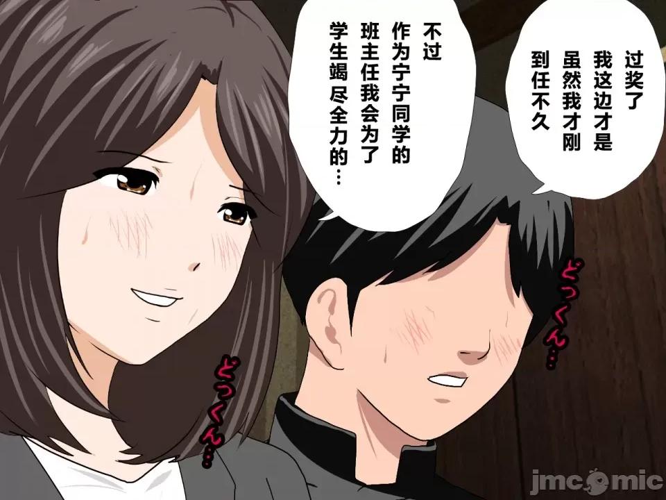 浮氣研究部 [サークルENZIN] 催眠浮氣研究部 第三話 [中國翻譯] 第32页