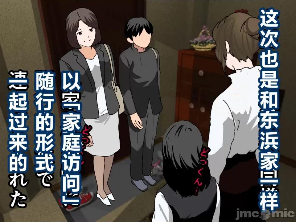 浮氣研究部 [サークルENZIN] 催眠浮氣研究部 第三話 [中國翻譯] 第33页