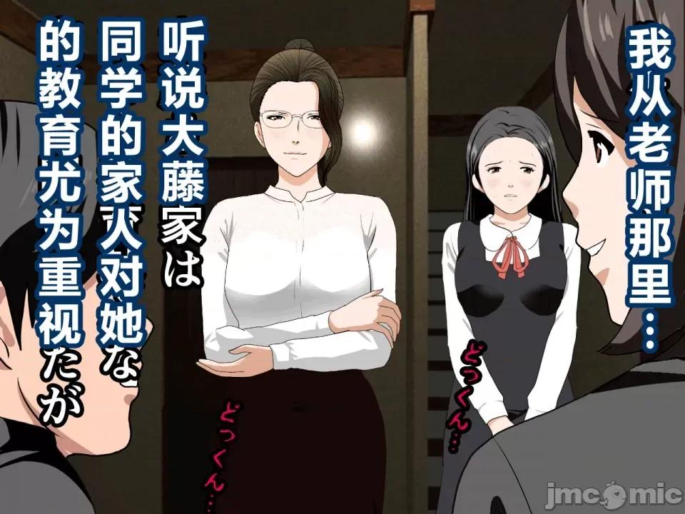 浮氣研究部 [サークルENZIN] 催眠浮氣研究部 第三話 [中國翻譯] 第34页
