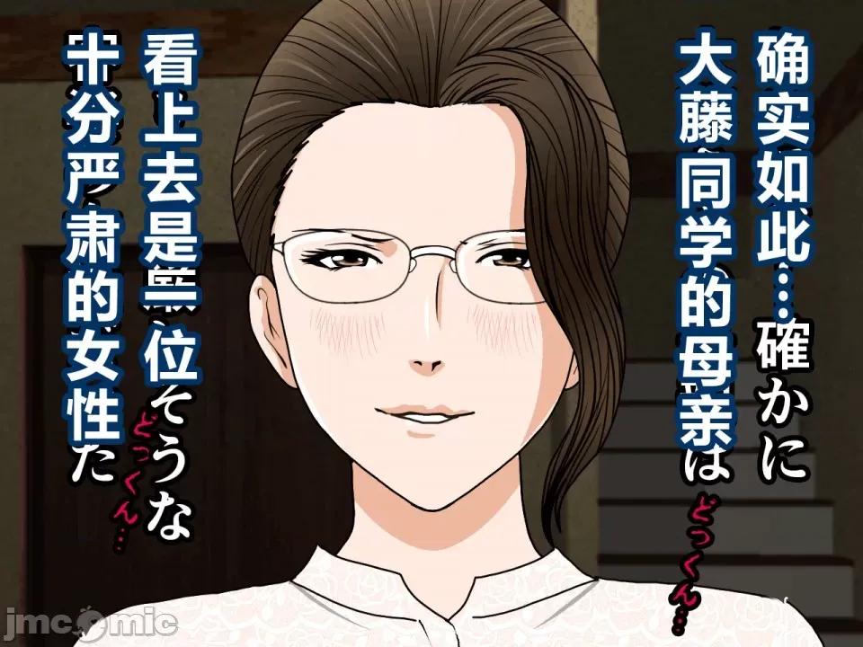 浮氣研究部 [サークルENZIN] 催眠浮氣研究部 第三話 [中國翻譯] 第35页