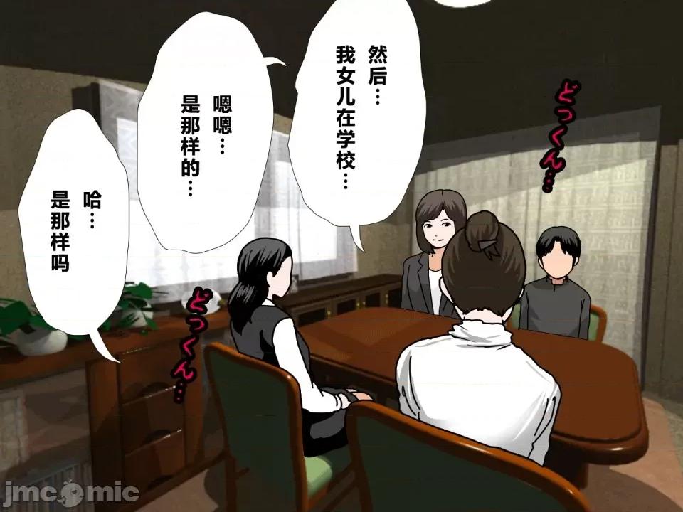浮氣研究部 [サークルENZIN] 催眠浮氣研究部 第三話 [中國翻譯] 第36页