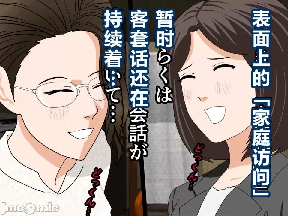 浮氣研究部 [サークルENZIN] 催眠浮氣研究部 第三話 [中國翻譯] 第37页