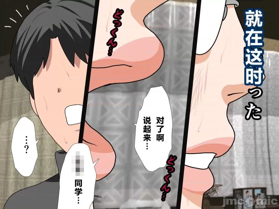 浮氣研究部 [サークルENZIN] 催眠浮氣研究部 第三話 [中國翻譯] 第39页