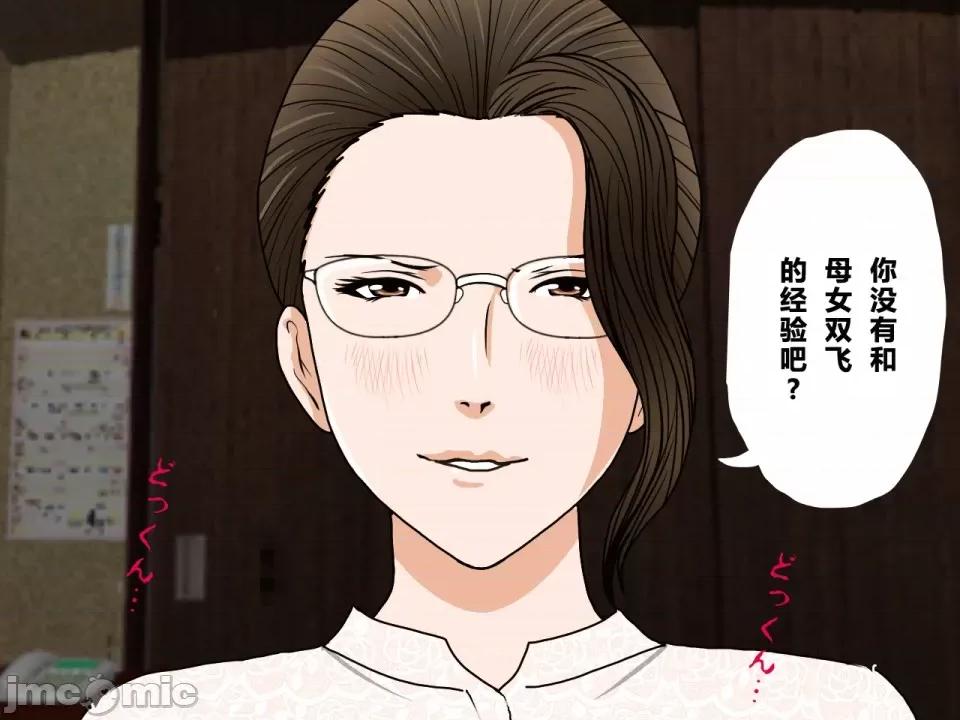 浮氣研究部 [サークルENZIN] 催眠浮氣研究部 第三話 [中國翻譯] 第40页