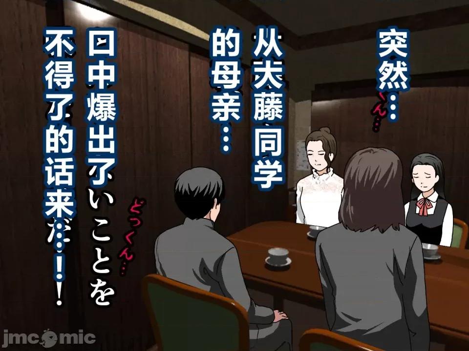 浮氣研究部 [サークルENZIN] 催眠浮氣研究部 第三話 [中國翻譯] 第42页