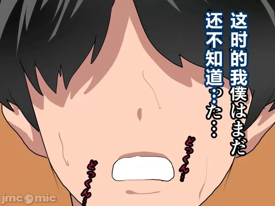 浮氣研究部 [サークルENZIN] 催眠浮氣研究部 第三話 [中國翻譯] 第43页
