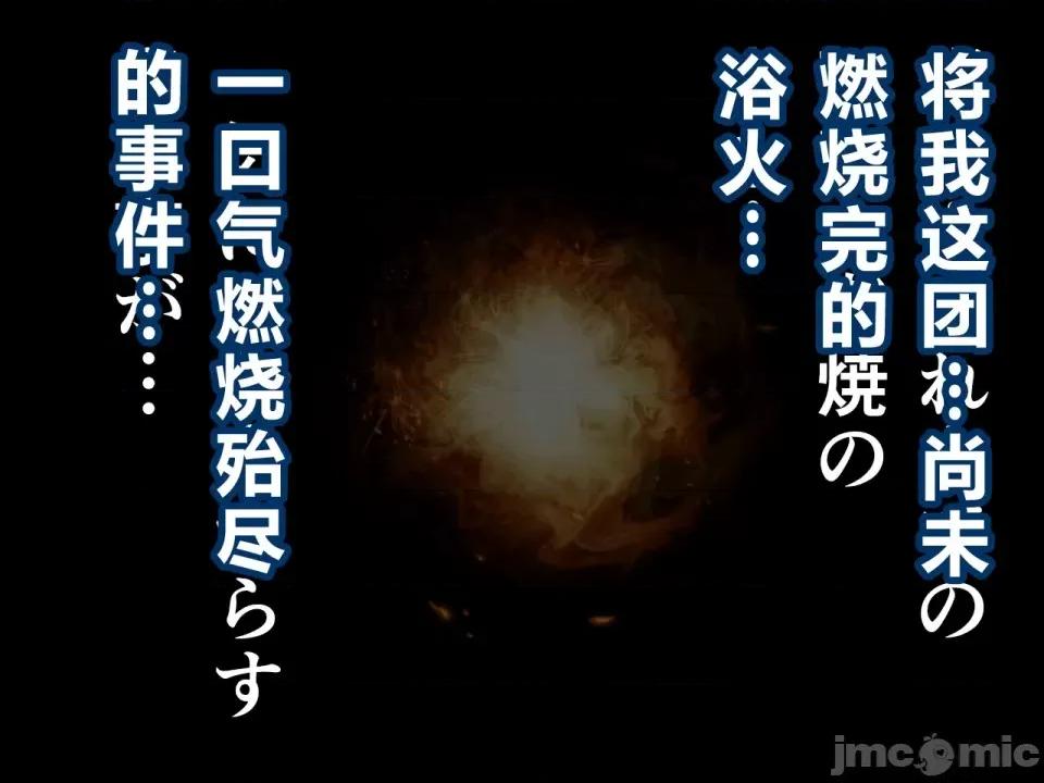 浮氣研究部 [サークルENZIN] 催眠浮氣研究部 第三話 [中國翻譯] 第44页