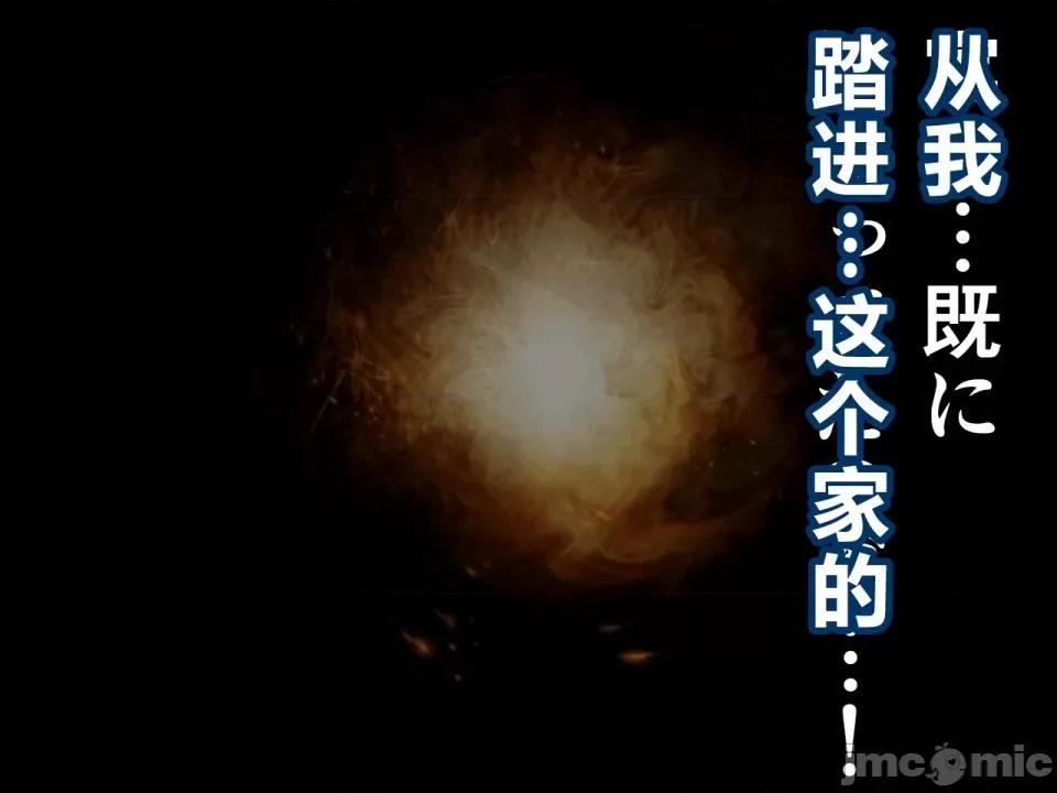 浮氣研究部 [サークルENZIN] 催眠浮氣研究部 第三話 [中國翻譯] 第45页