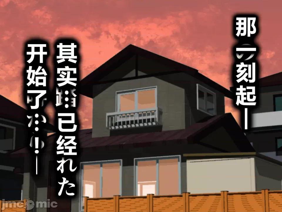 浮氣研究部 [サークルENZIN] 催眠浮氣研究部 第三話 [中國翻譯] 第46页