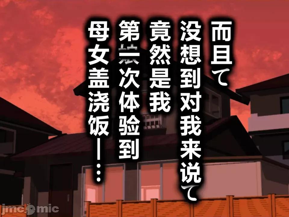浮氣研究部 [サークルENZIN] 催眠浮氣研究部 第三話 [中國翻譯] 第47页