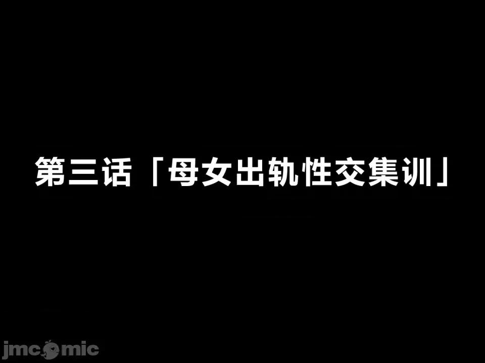 浮氣研究部 [サークルENZIN] 催眠浮氣研究部 第三話 [中國翻譯] 第50页