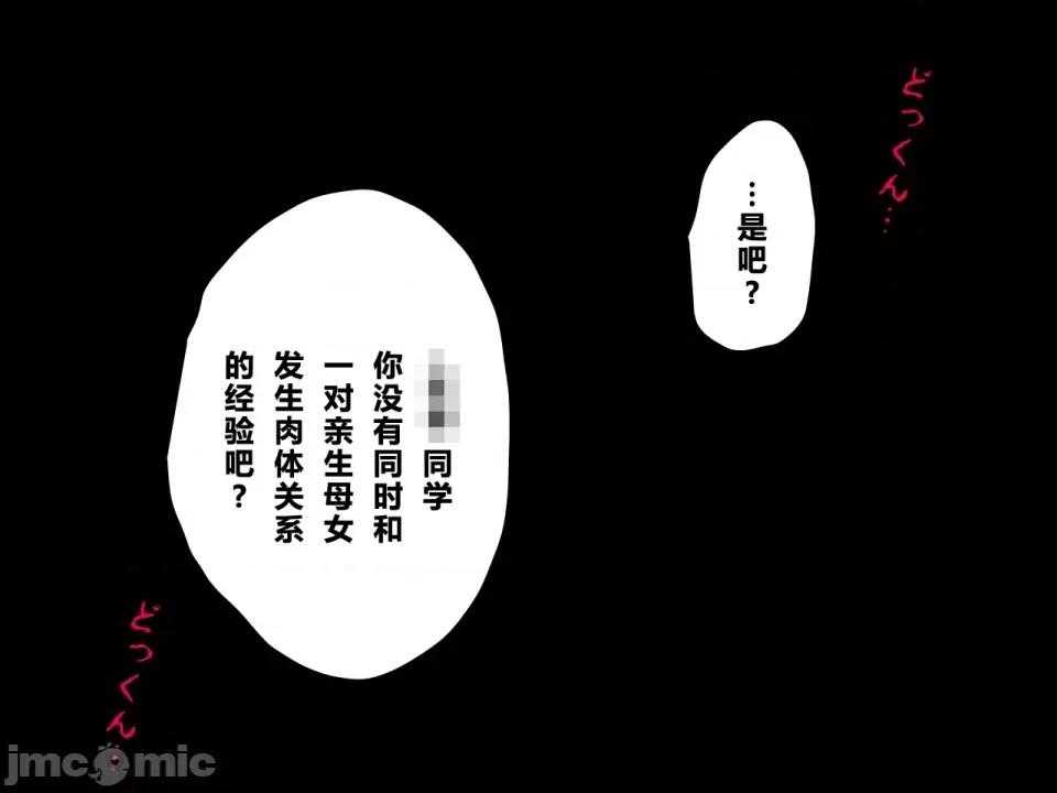 浮氣研究部 [サークルENZIN] 催眠浮氣研究部 第三話 [中國翻譯] 第52页