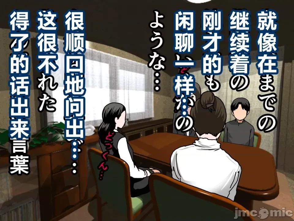 浮氣研究部 [サークルENZIN] 催眠浮氣研究部 第三話 [中國翻譯] 第55页