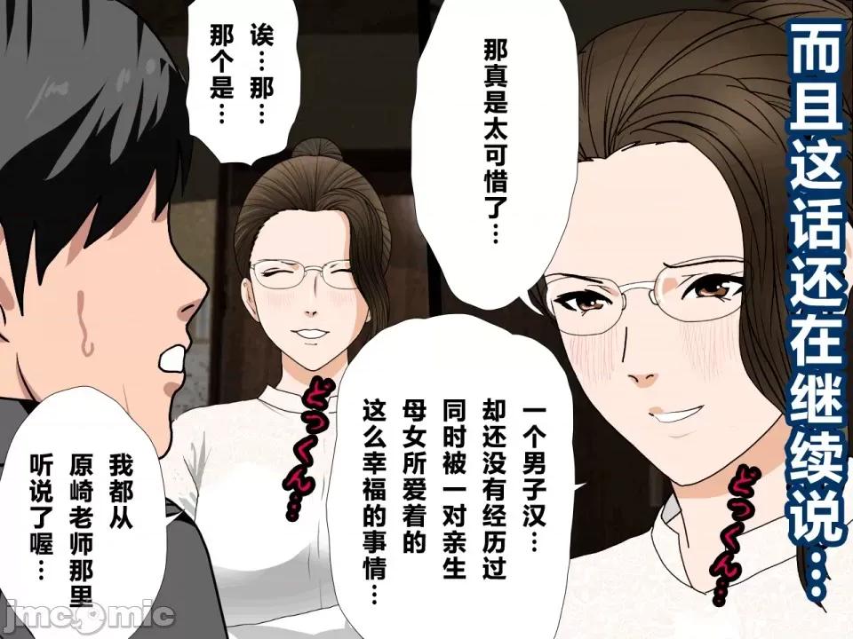 浮氣研究部 [サークルENZIN] 催眠浮氣研究部 第三話 [中國翻譯] 第56页