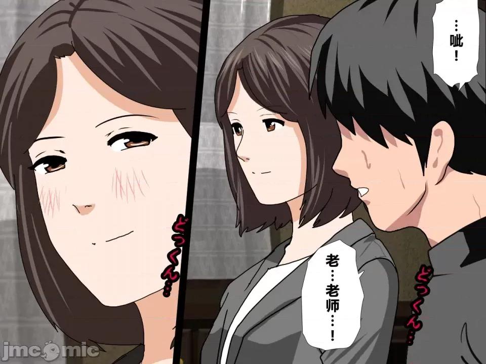 浮氣研究部 [サークルENZIN] 催眠浮氣研究部 第三話 [中國翻譯] 第57页