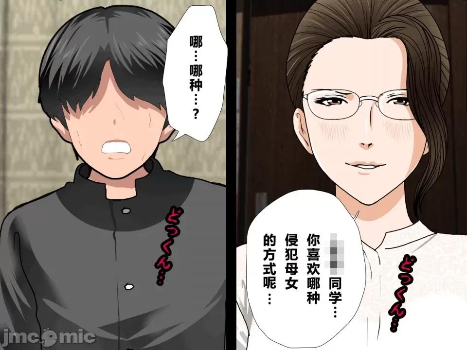 浮氣研究部 [サークルENZIN] 催眠浮氣研究部 第三話 [中國翻譯] 第58页