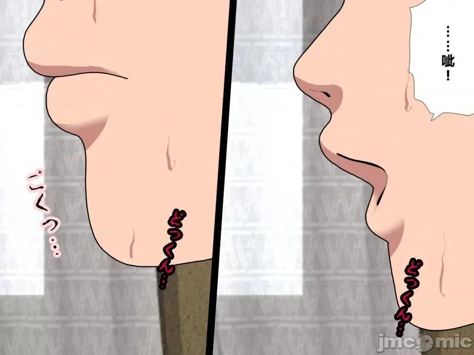 浮氣研究部 [サークルENZIN] 催眠浮氣研究部 第三話 [中國翻譯] 第64页
