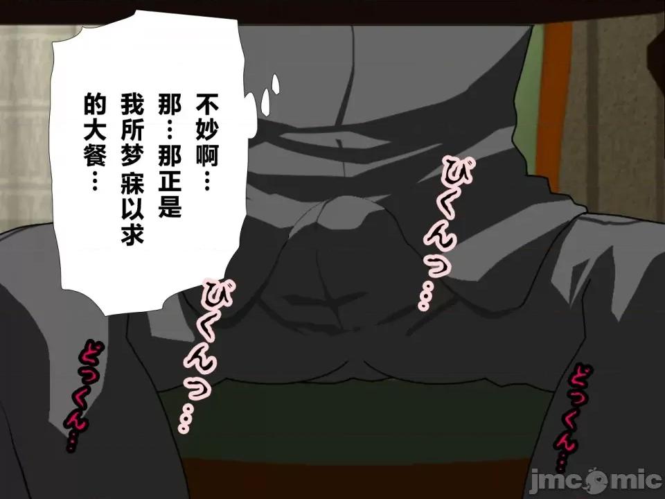 浮氣研究部 [サークルENZIN] 催眠浮氣研究部 第三話 [中國翻譯] 第65页