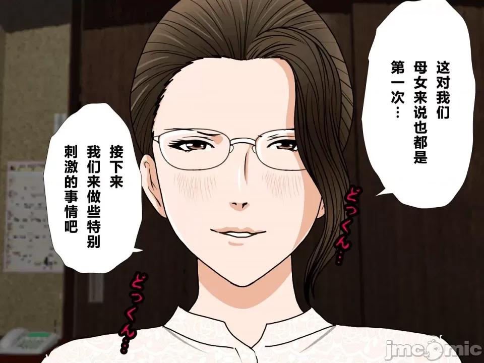 浮氣研究部 [サークルENZIN] 催眠浮氣研究部 第三話 [中國翻譯] 第66页