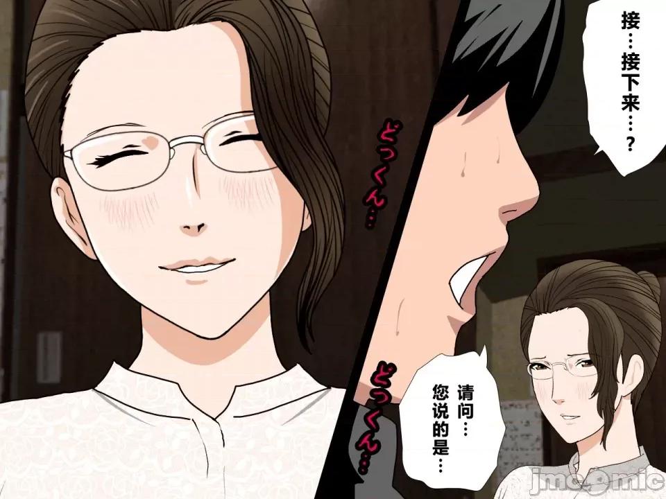 浮氣研究部 [サークルENZIN] 催眠浮氣研究部 第三話 [中國翻譯] 第67页