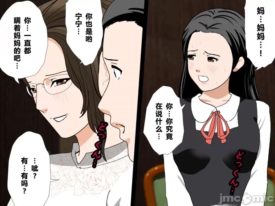 浮氣研究部 [サークルENZIN] 催眠浮氣研究部 第三話 [中國翻譯] 第68页