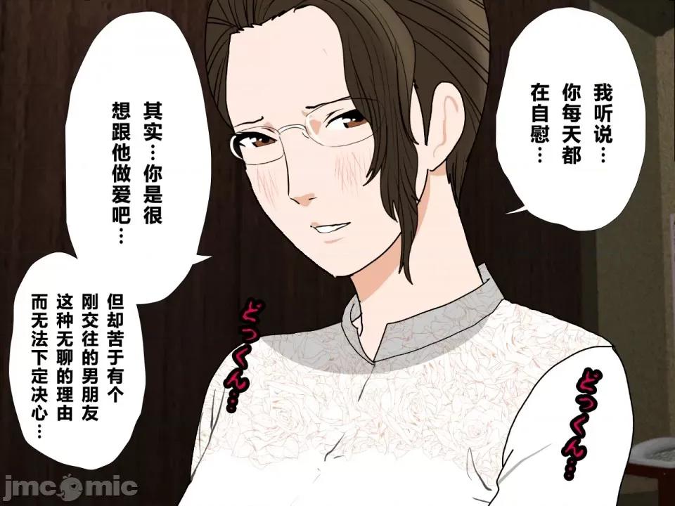 浮氣研究部 [サークルENZIN] 催眠浮氣研究部 第三話 [中國翻譯] 第69页
