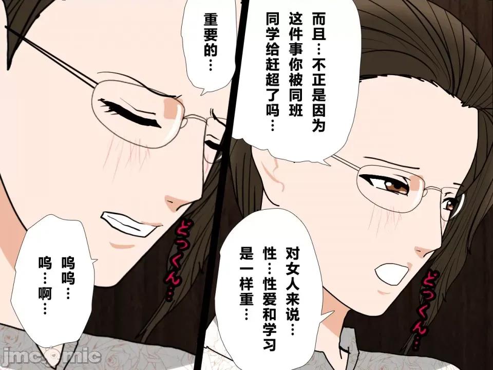浮氣研究部 [サークルENZIN] 催眠浮氣研究部 第三話 [中國翻譯] 第70页