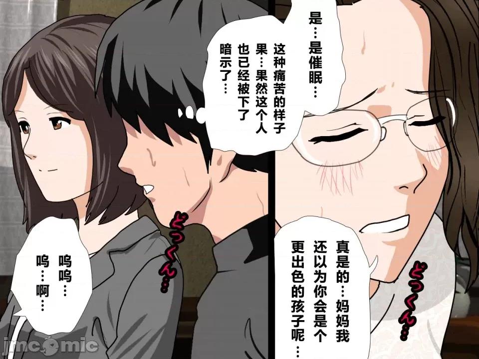 浮氣研究部 [サークルENZIN] 催眠浮氣研究部 第三話 [中國翻譯] 第71页