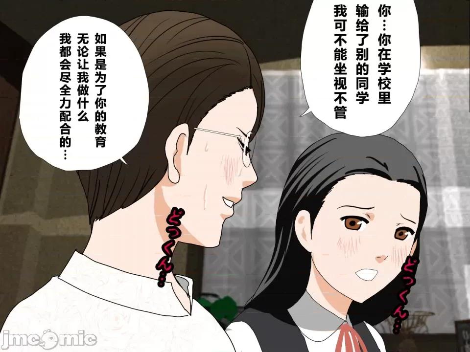 浮氣研究部 [サークルENZIN] 催眠浮氣研究部 第三話 [中國翻譯] 第73页