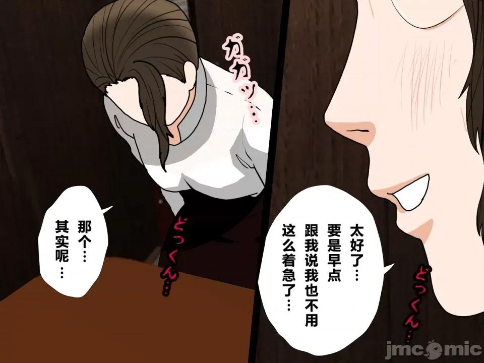 浮氣研究部 [サークルENZIN] 催眠浮氣研究部 第三話 [中國翻譯] 第75页