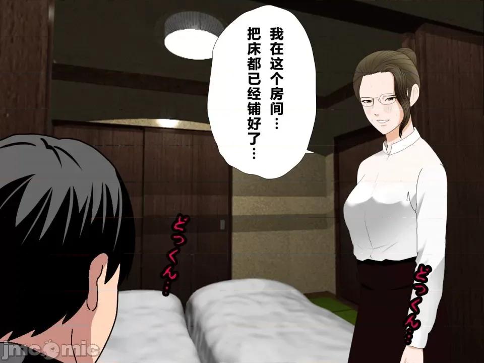 浮氣研究部 [サークルENZIN] 催眠浮氣研究部 第三話 [中國翻譯] 第79页
