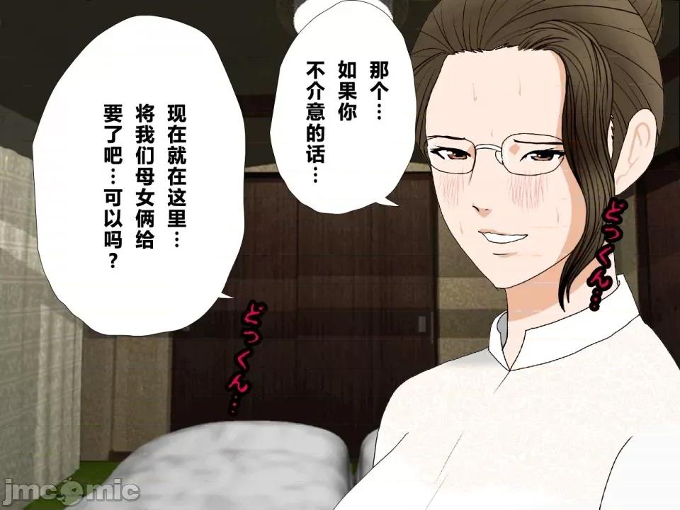 浮氣研究部 [サークルENZIN] 催眠浮氣研究部 第三話 [中國翻譯] 第81页