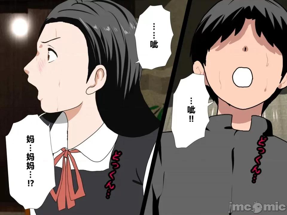 浮氣研究部 [サークルENZIN] 催眠浮氣研究部 第三話 [中國翻譯] 第82页