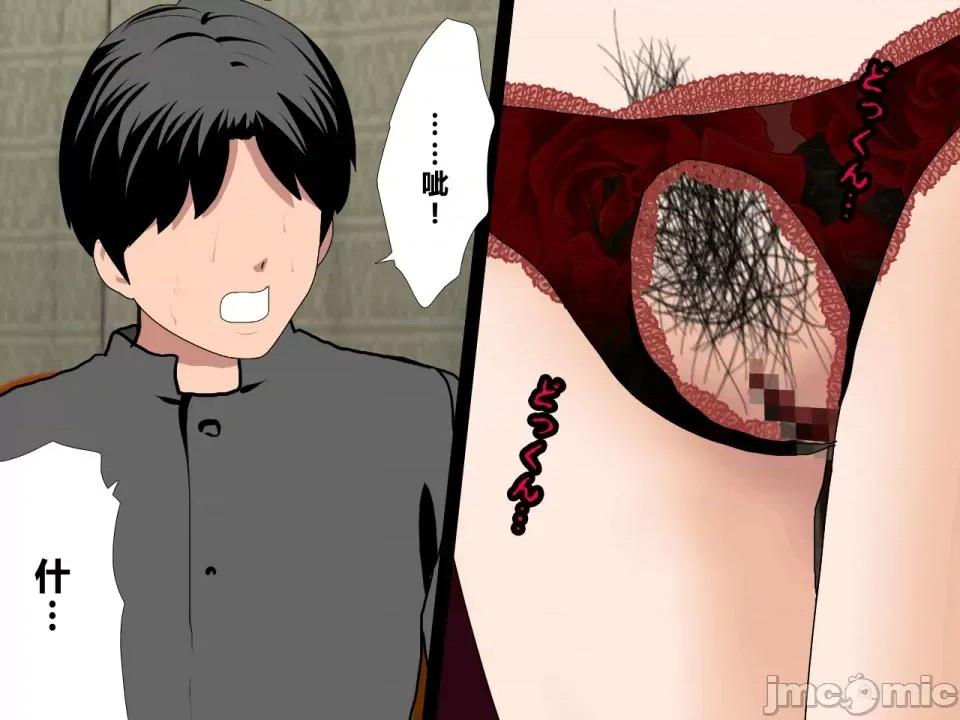 浮氣研究部 [サークルENZIN] 催眠浮氣研究部 第三話 [中國翻譯] 第87页