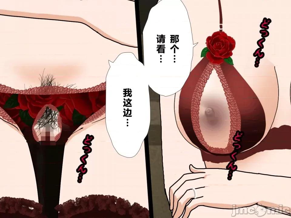 浮氣研究部 [サークルENZIN] 催眠浮氣研究部 第三話 [中國翻譯] 第89页