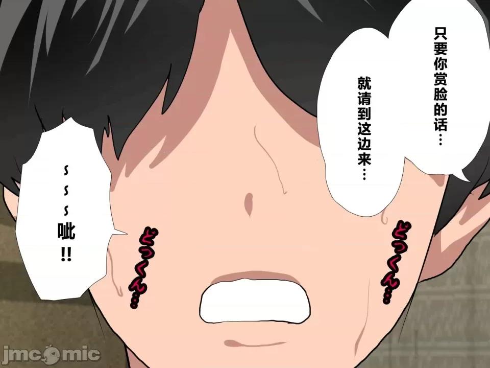浮氣研究部 [サークルENZIN] 催眠浮氣研究部 第三話 [中國翻譯] 第91页