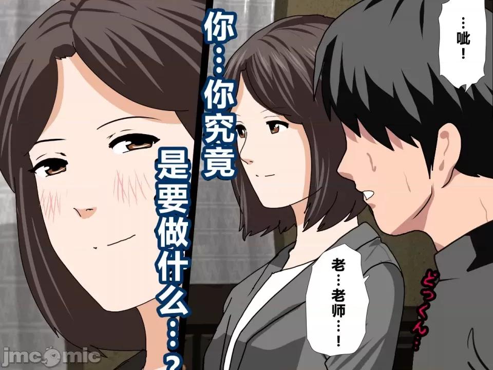 浮氣研究部 [サークルENZIN] 催眠浮氣研究部 第三話 [中國翻譯] 第95页