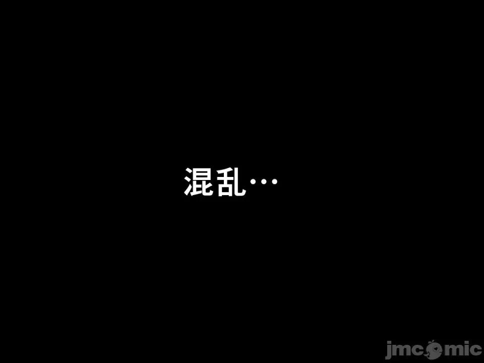 浮氣研究部 [サークルENZIN] 催眠浮氣研究部 第三話 [中國翻譯] 第98页
