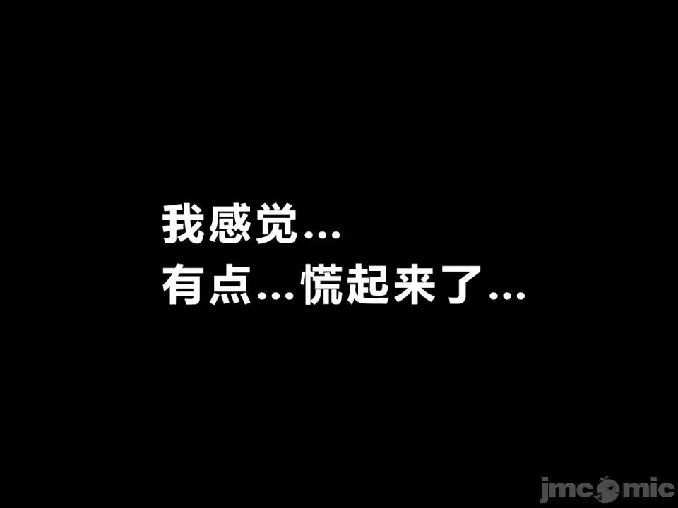 浮氣研究部 [サークルENZIN] 催眠浮氣研究部 第三話 [中國翻譯] 第99页