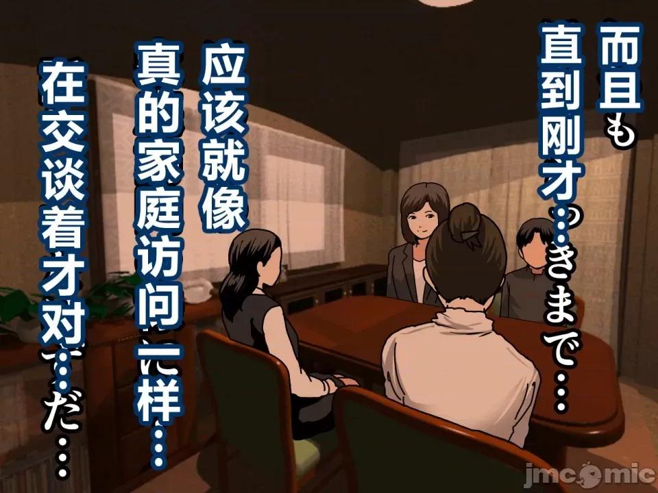 浮氣研究部 [サークルENZIN] 催眠浮氣研究部 第三話 [中國翻譯] 第101页