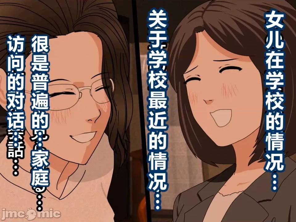 浮氣研究部 [サークルENZIN] 催眠浮氣研究部 第三話 [中國翻譯] 第102页