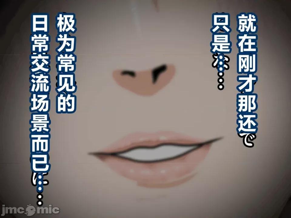浮氣研究部 [サークルENZIN] 催眠浮氣研究部 第三話 [中國翻譯] 第103页