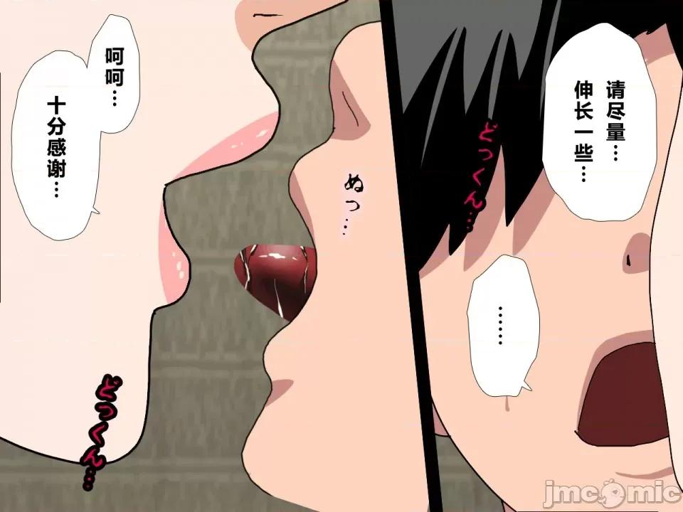 浮氣研究部 [サークルENZIN] 催眠浮氣研究部 第三話 [中國翻譯] 第107页