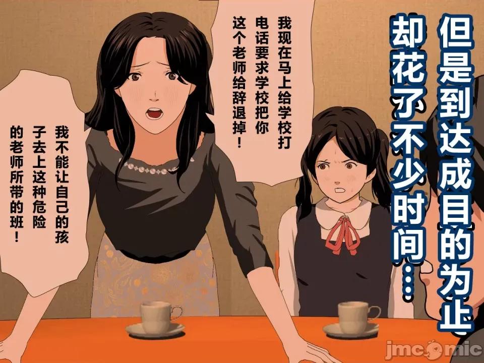 浮氣研究部 [サークルENZIN] 催眠浮氣研究部 第三話 [中國翻譯] 第115页