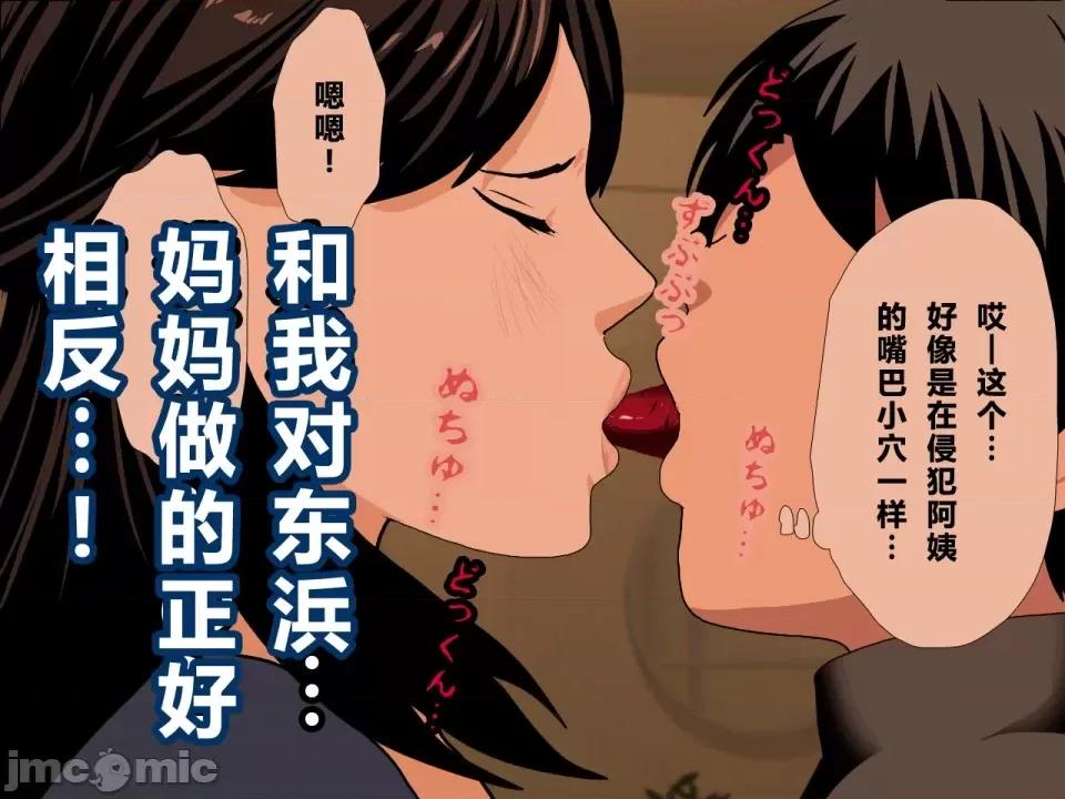 浮氣研究部 [サークルENZIN] 催眠浮氣研究部 第三話 [中國翻譯] 第122页