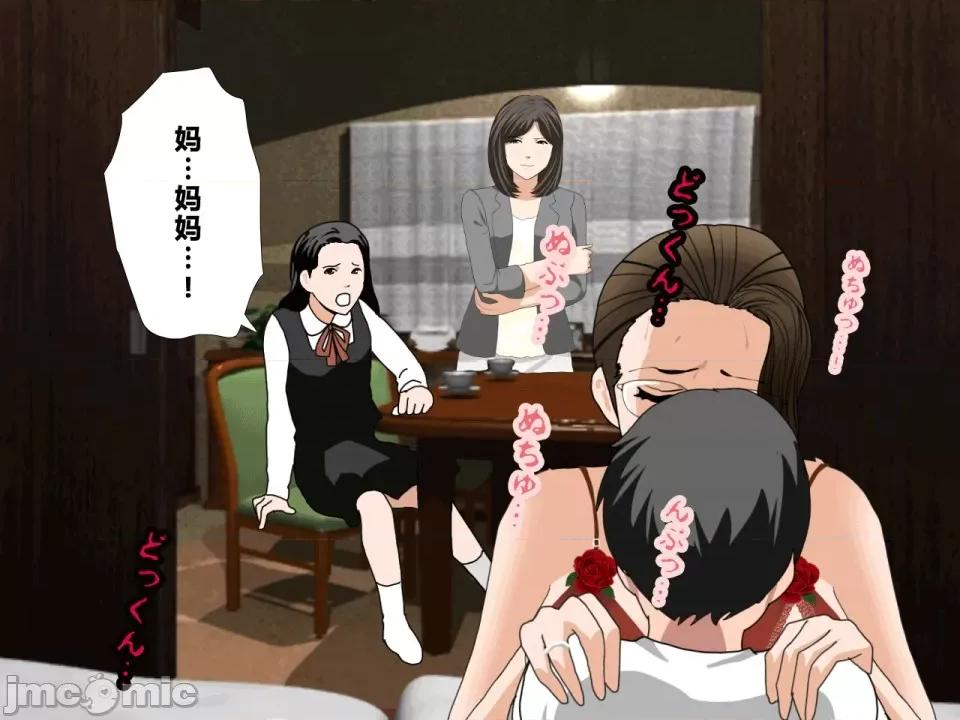 浮氣研究部 [サークルENZIN] 催眠浮氣研究部 第三話 [中國翻譯] 第128页