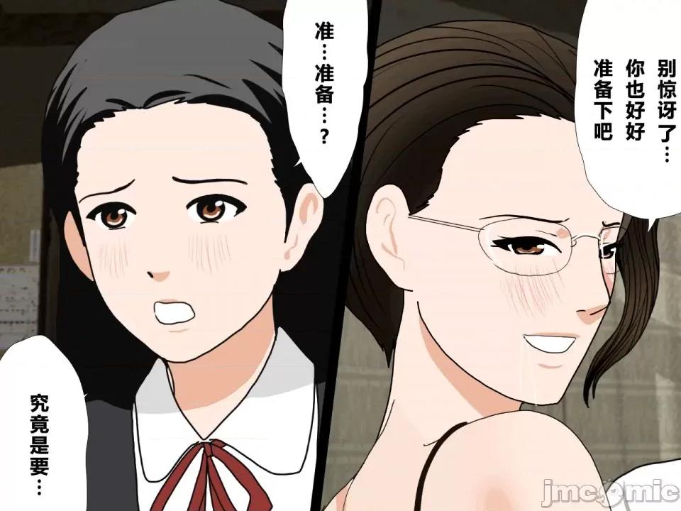 浮氣研究部 [サークルENZIN] 催眠浮氣研究部 第三話 [中國翻譯] 第130页